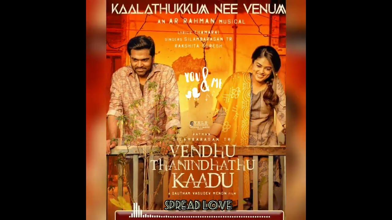 #Kaalathukum Nee Venum #silambarasantr
