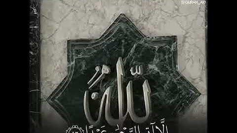 أرح سمعك🎧تلاوة من سورة مريم حالات واتساب دينيه