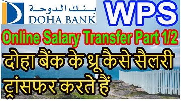 Salary Transfer - Doha Bank Qatar 1| Doha Bank WPS| How to Transfer Online Salary Through Doha Bank