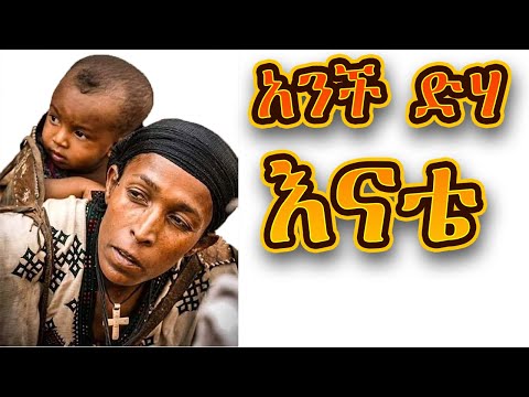 ሙሉቀን ከተማ እናቴ ኑሪልኝ Muluken Ketema Enate Nurilgn New Ethiopian Music 2024