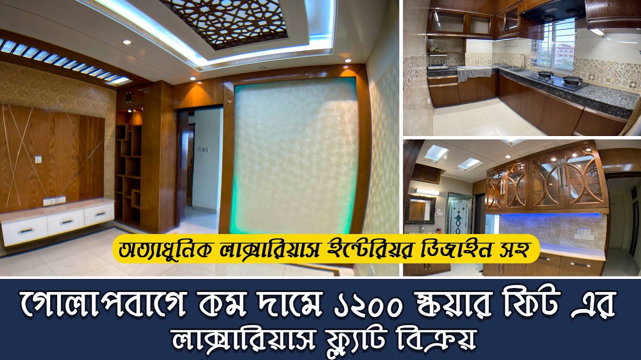 ঢাকায় ফ্ল্যাট বিক্রয় । মানিকনগর - ধলপুর । তিতাস গ্যাস । Flat in Dhaka