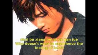 Ambrose Xu - Ai Qing Dao Tui  [ with subs ]