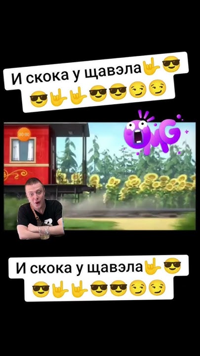щовель - YouTube
