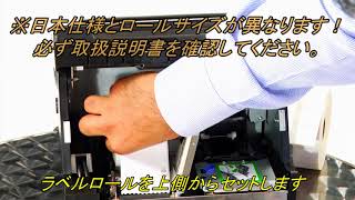 トランザクト : ラベルロール交換方法 参考動画  ＜日本語字幕＞ ：AccuDate9700は、人手不足解消のツールとしても活用いただいております。