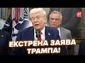 😱Трамп вийшов із ШОКУЮЧИМ ОГОЛОШЕННЯМ! Такого УДАРУ Сі Цзіньпін НЕ ЧЕКАВ. США ошелешили Китай