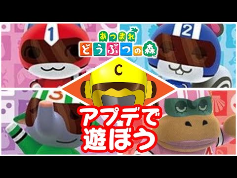 【あつ森】久しぶりの大型アプデ！どうぶつレンジャーinホテル【Vtuber】