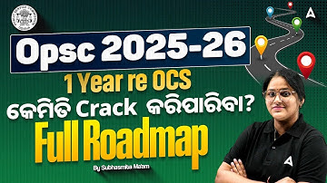 How to Crack OPSC OCS in 1 Year | OPSC OCS / OAS Exam Preparation Strategy