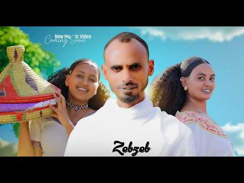 tewelde brhane new tigrigna official music 2026 (zebzeb) /ዘብዘብ/