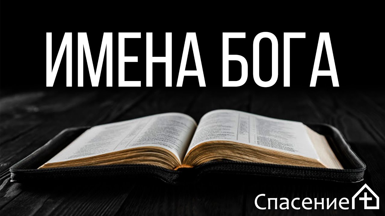 Рафа имя бога