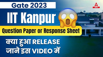 GATE RESPONSE SHEET 2023 | IIT Kanpur QUESTION PAPER or RESPONSE SHEET l क्या हुआ RELEASE ?
