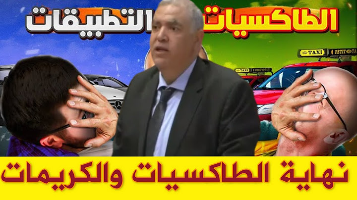وزير الداخلية يتدخل لإنهاء مشكل الطاكسيات ضد التطبيقات: معركة لا تنتهي في المغرب