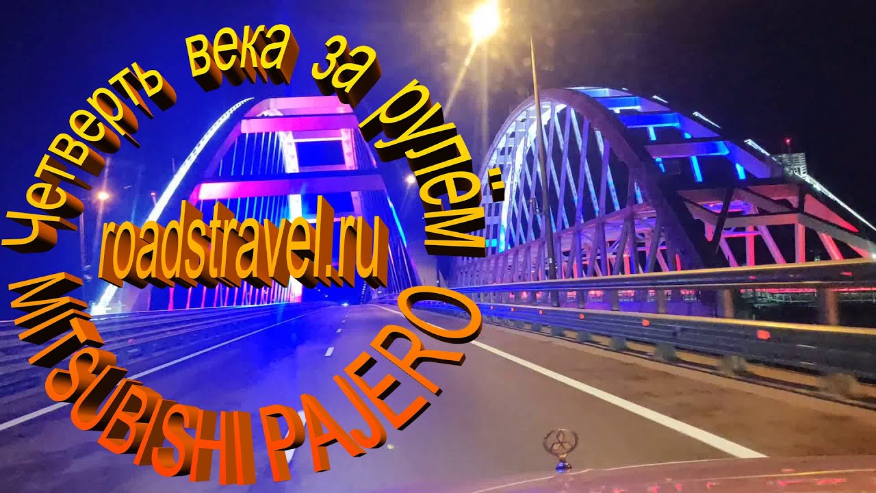Крымский мост. За неделю до взрыва. Октябрь 2022.