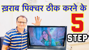 Faulty Picture Solution Step By Step | Raj Technical Institute | Delhi Call:- 9971738001, 9810371372