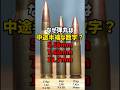 なぜ弾丸はキリの良い数字じゃない?機関銃口径が中途半端な理由