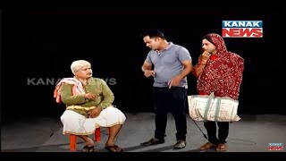Subhadra Yojana: Loka Nakali Katha Asali | Kanak News