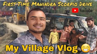 My Village Vlog | First Time Mahindra Scorpio Drive | Village Vlog 😊❤️