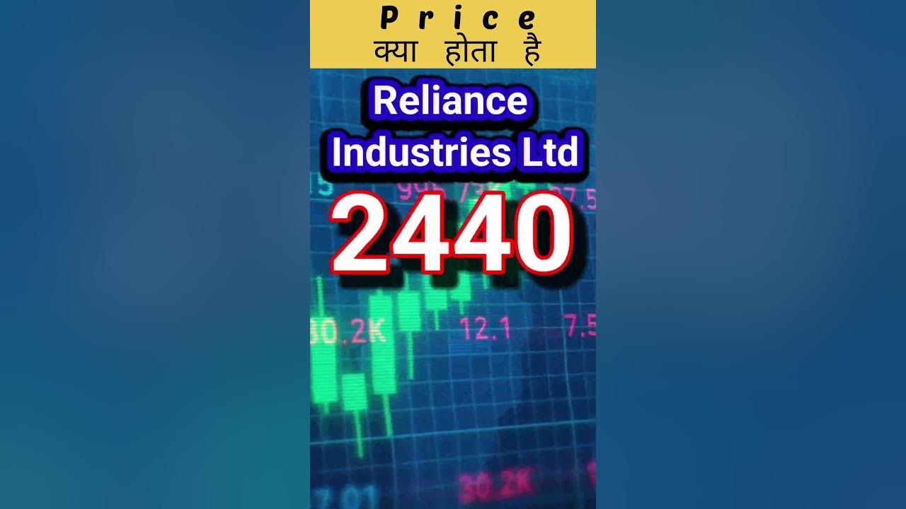 price-kya-hota-hai-price-kya-hai-price-kya-hoti-hai-stockmarket