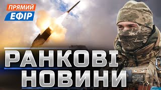 ВАЖКА СИТУАЦІЯ НА ФРОНТІ ❗ Вибухи на НПЗ РФ ❗️ Удар по Одесі