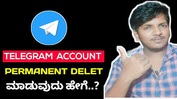 🤔How to delet Telegram account permanently in kannada❤️| Ashok 2.0