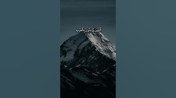 صفات المتقين من اول سورة البقرة الشيخ محمد جبريل ❤️