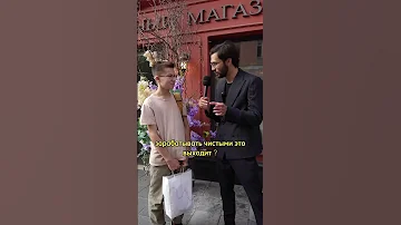 Сколько зарабатывают в Москве ? #интервью