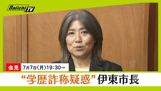 Daiichi-TV NEWSの配信のサムネイル画像