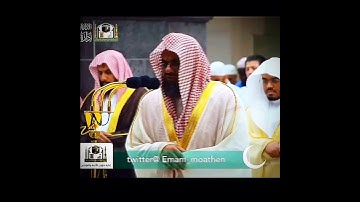 تلاوة إبداعية تأخدك لعالم آخر للشيخ سعود الشريم من سورة البقرة