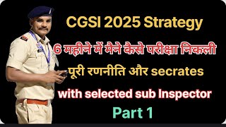 Cgsi 2024 Strategy Video चयनत सब इसपकटर क रणनत कय रह