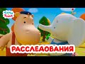 Тима и Тома. Детективные расследования. Лучшие серии. Сборник 2023