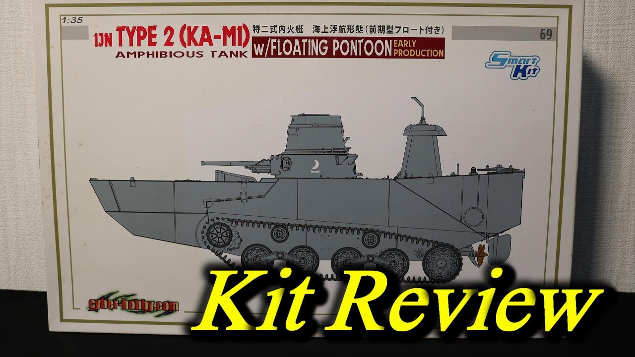 サイバーホビー 帝国海軍 特2式内火艇 前期型 海上浮航形態 ( English
