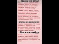 Эффективные маски для лица своими руками