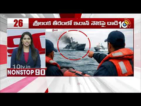 Non Stop 90 News | AP Political News | Telangana Political News | 04-03-2026 | 10TV News