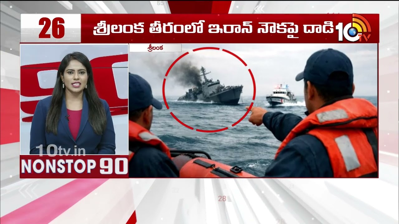 Non Stop 90 News | AP Political News | Telangana Political News | 04-03-2026 | 10TV News