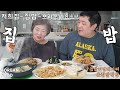 마음이 따뜻한 집밥~콩나물김치굴밥,건새우배추채전,무우채파래무침,굴계란국,고들빼기김치[엄마집밥~비법레시피&amp;먹방]KOREAN MOM&#39;S FOODS MUKBANG,ASMR,RECIPES