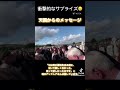 天国からの友人が最後に見せたサプライズが本当に泣ける。#感動#泣ける#おすすめにのりたい