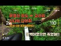 덜마른 바닥...  고산리 방향으로 다운힐 (XC MTB)