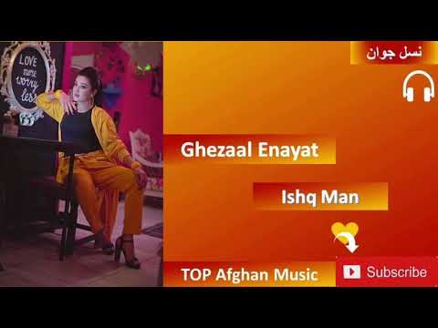 Ghezaal Enayat-ishq man/Top ❤️Afghan❤️Music/غزال عنایت-عشق من