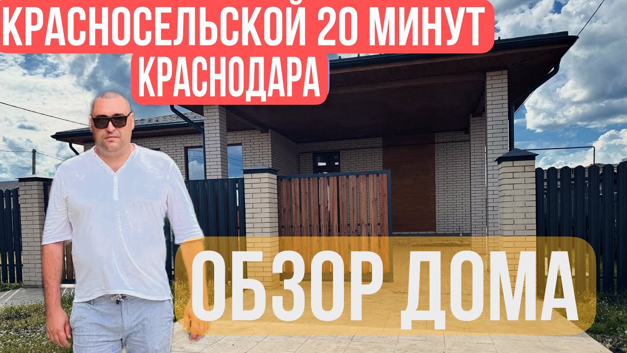 Краснодар металлические дома отзывы