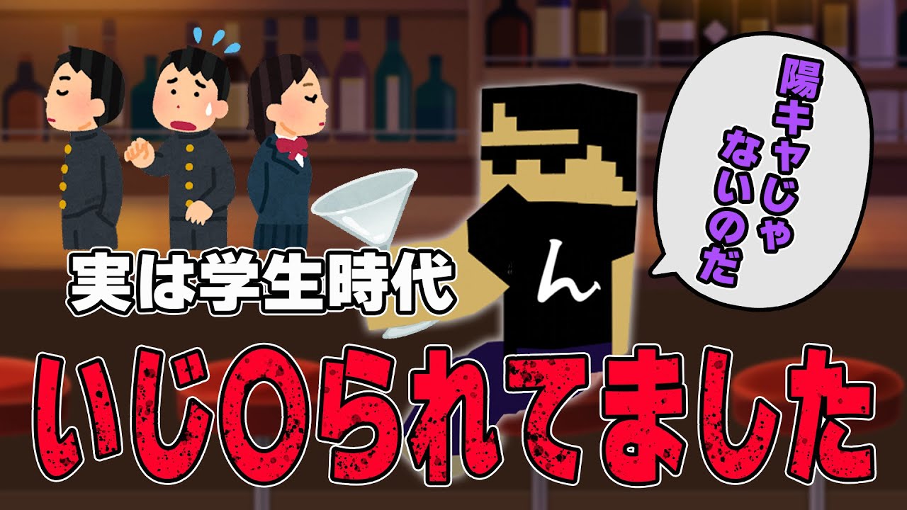 ぼんさんの過去…「陽キャじゃないのだ…！」【ぼんじゅうる/アモアス/マイクラ/ドズル社/切り抜き】
