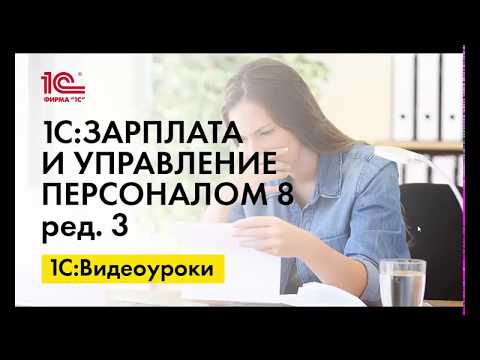 Контроль соответствия начислений и выплат в 1С:ЗУП ред.3