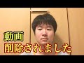 動画が削除されました！