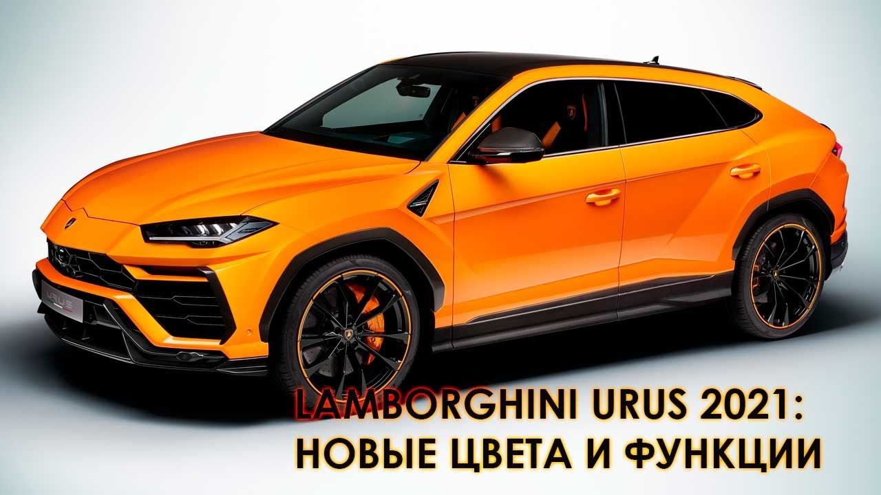 Фото ламборгини урус 2022