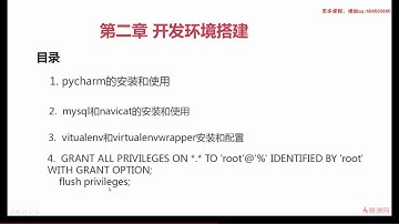 2 2 mysql和navicat的安装和使用 1