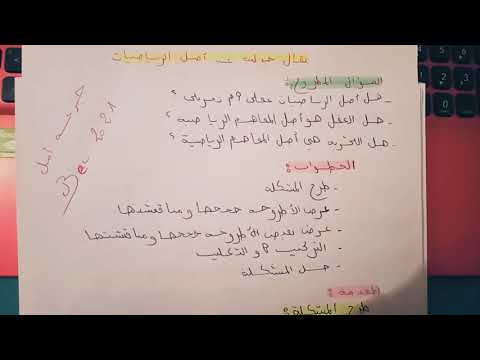 مقالة جدلية حول اصل الرياضيات عقلي ام تجريبي