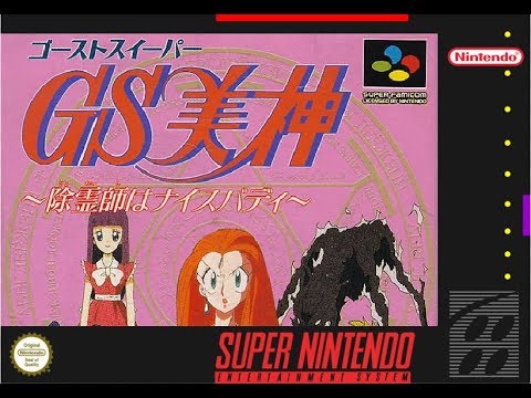 GS Mikami: Joreishi wa Nice Body (Super Famicom) - YouTube