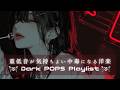 【重低音MAX】 気持ちよくなるほど重低音が鳴り響く洋楽Playlist|中毒注意・作業用BGM | 癖になる洋楽Playlist| | フリーBGM|作業用BGM |ジム・仕事・勉強