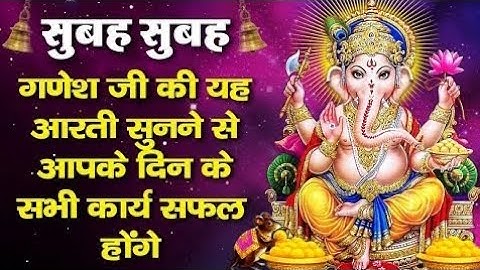 Jai Ganesh Deva Superfast : Ganpati Aarti : Ganesh ji Ki Aarti : Fast