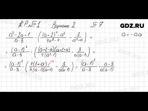 КР Вариант 2, № 7 - Алгебра 8 класс Мордкович
