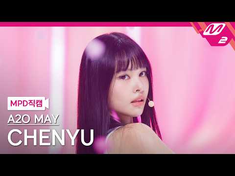 [MPD직캠] A2O MAY 천위 직캠 4K 'Love Got Me Ooh' (A2O MAY CHENYU FanCam) | @MCOUNTDOWN_2026.8.6