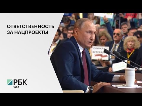 В. Путин: Персональную ответственность за недостижение целевых показателей надо усилить